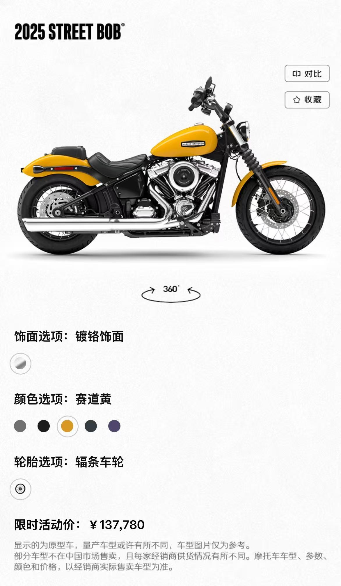 Harley-Davidson motorcycle (9).jpg