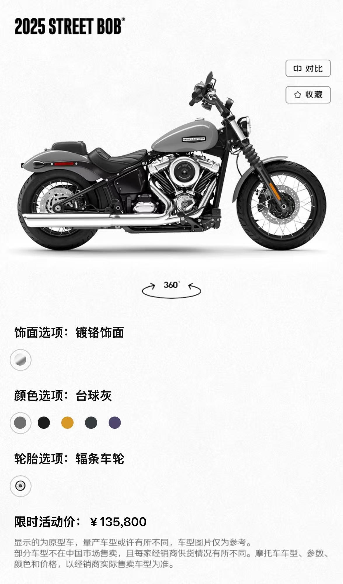 Harley-Davidson motorcycle (10).jpg