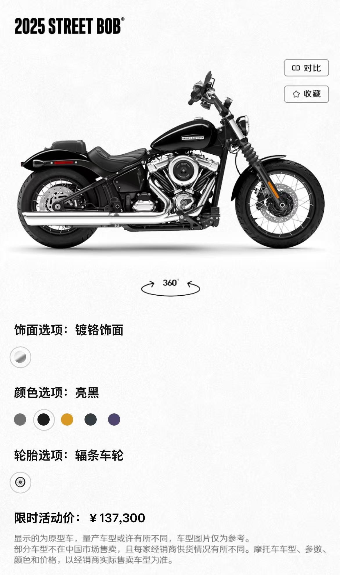 Harley-Davidson motorcycle (11).jpg
