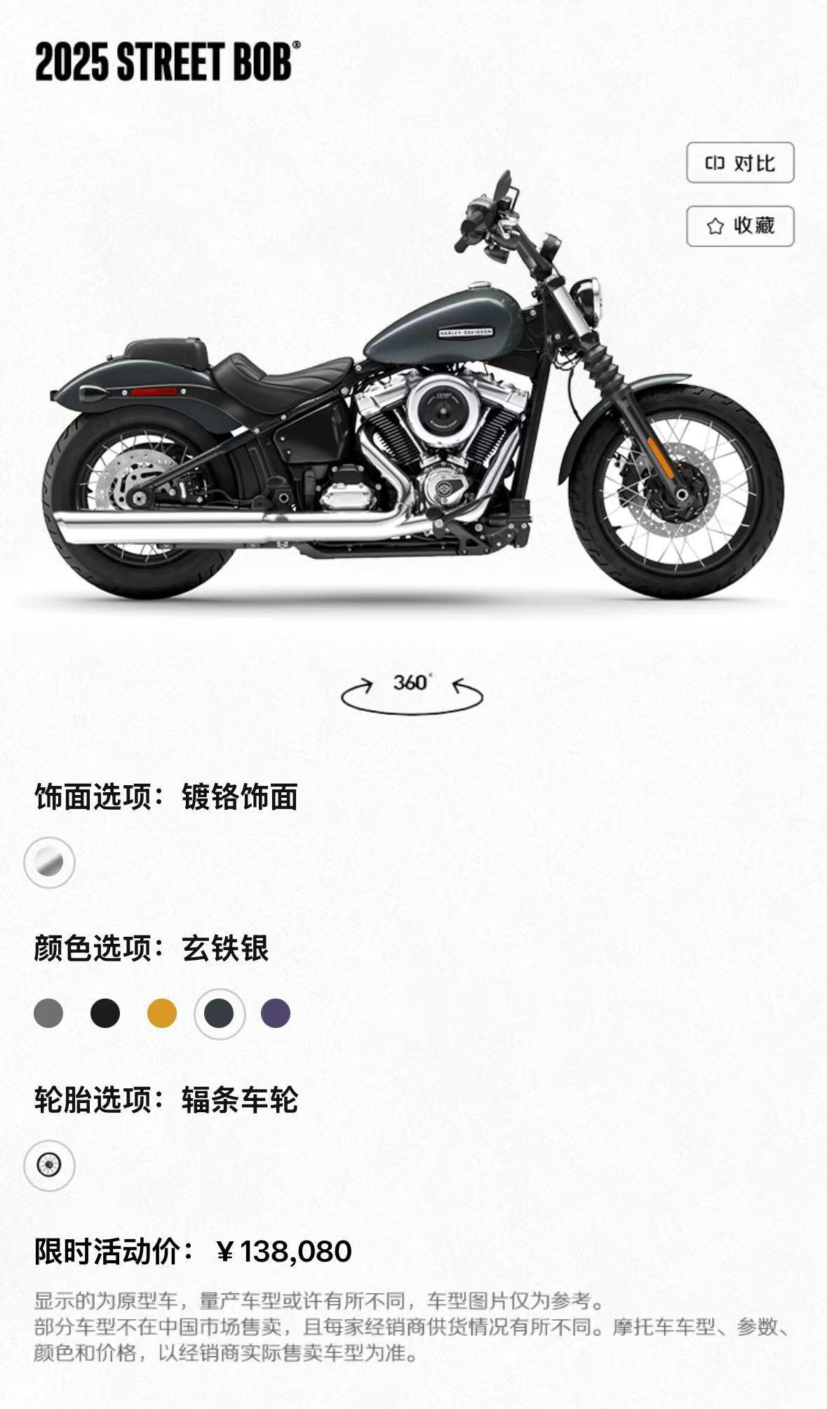 Harley-Davidson motorcycle (12).jpg
