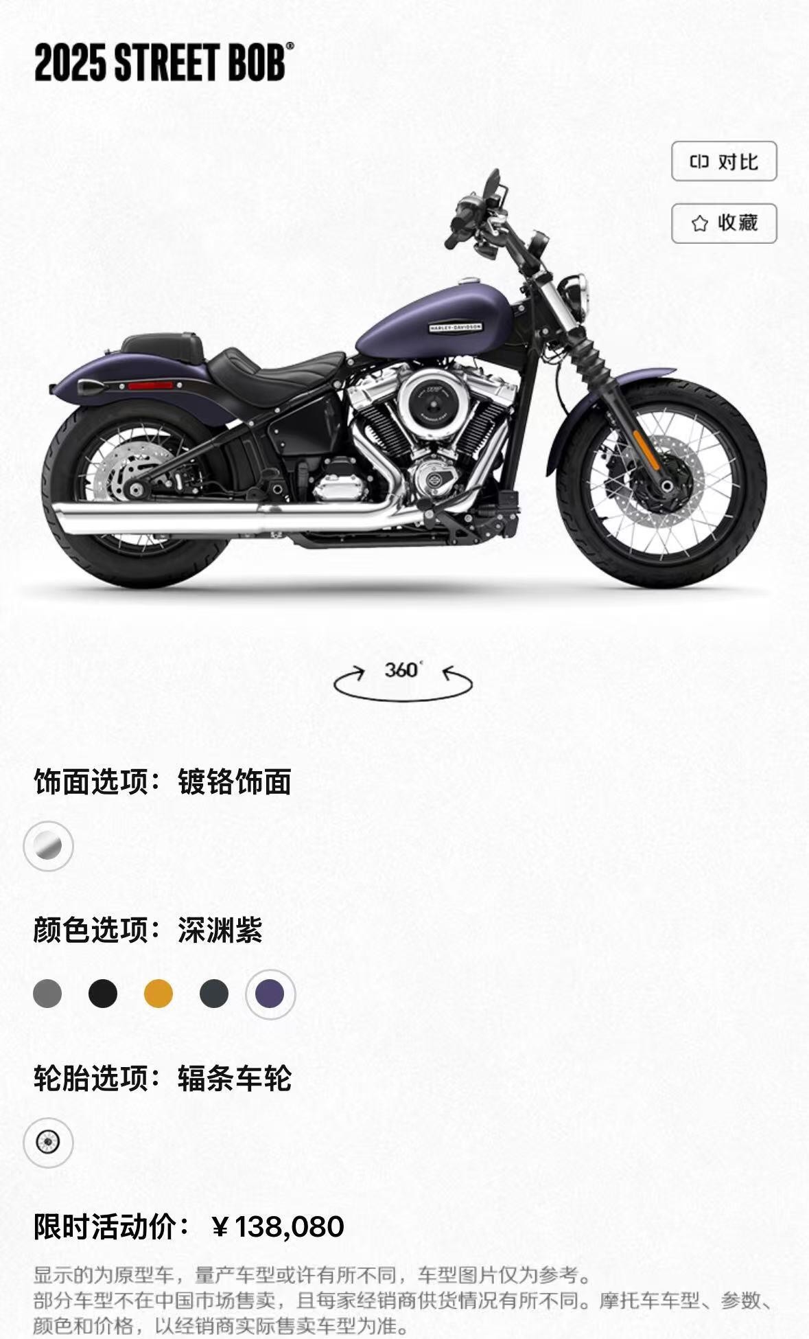 Harley-Davidson motorcycle (13).jpg