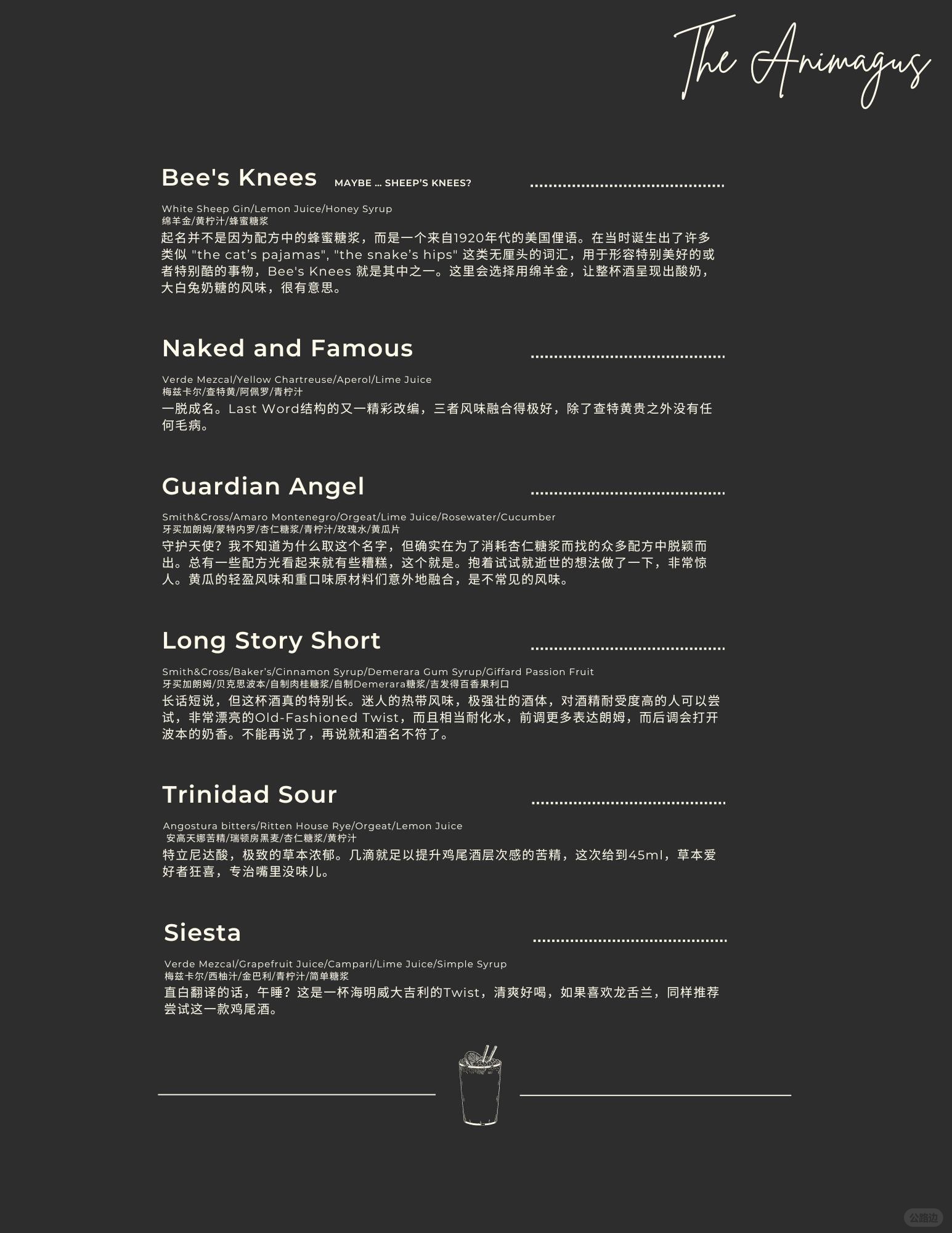 Homebar Wine List Display (3).jpg