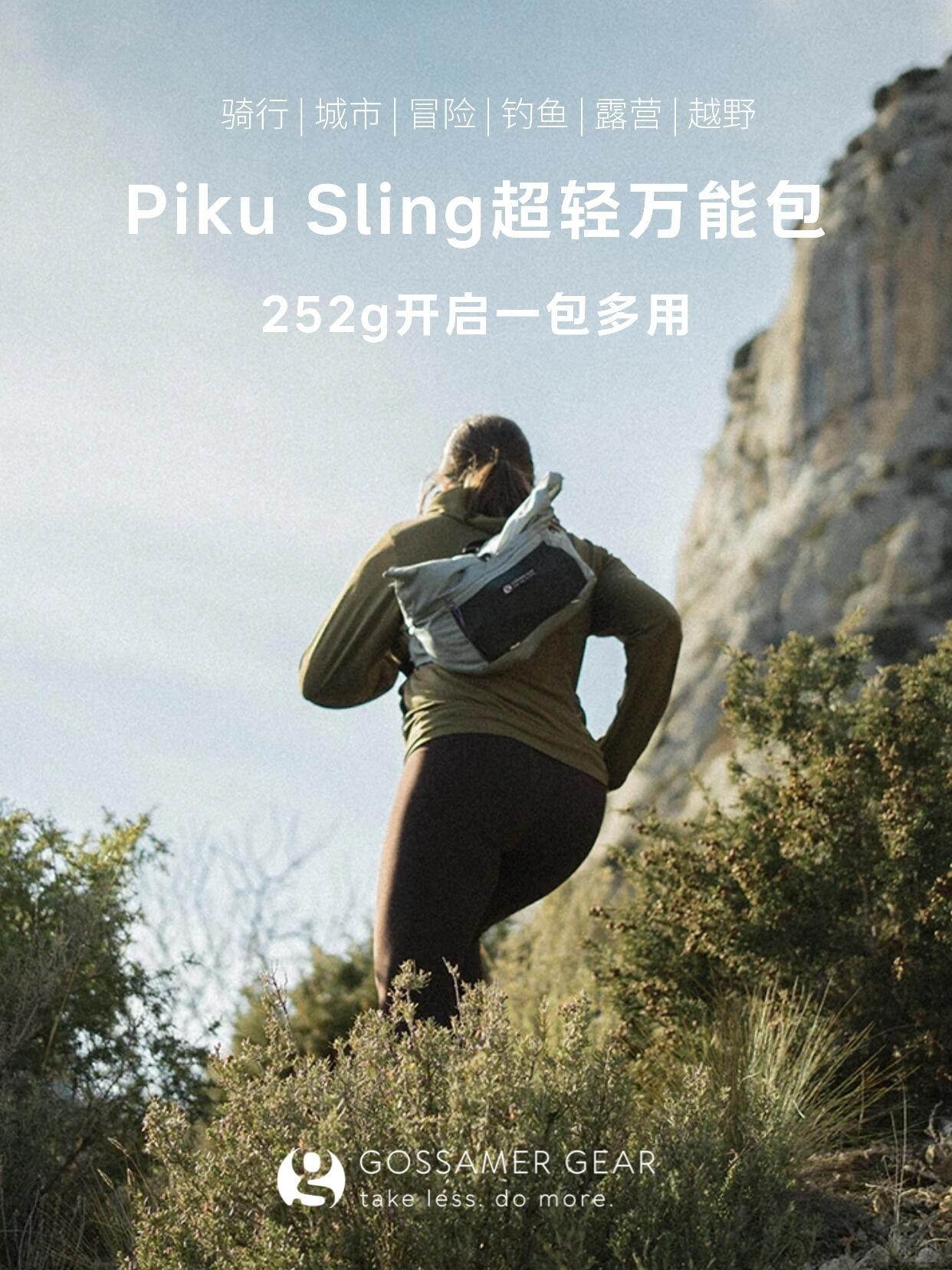 Gossamer Gear Piku Sling (1).jpg