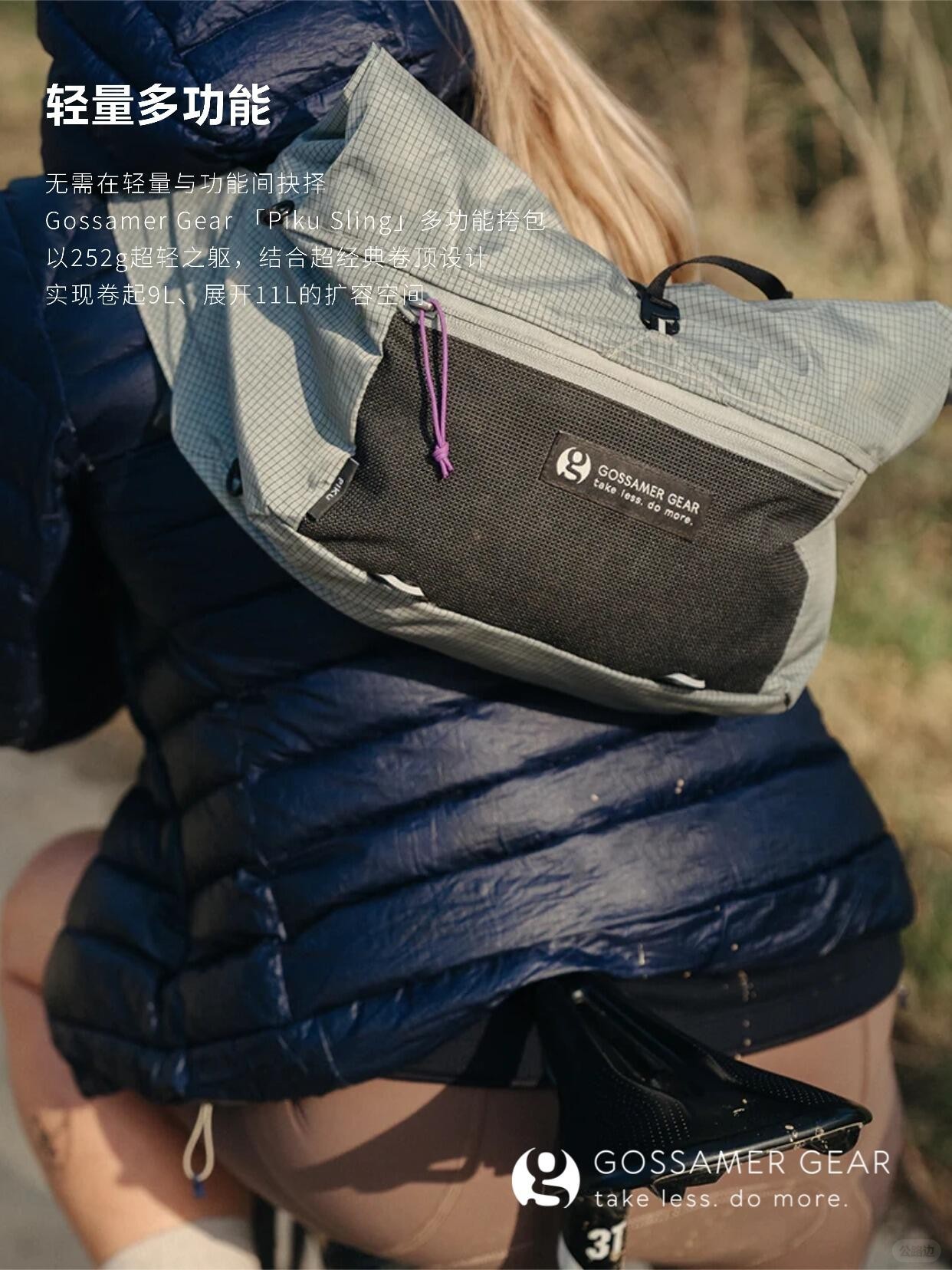 Gossamer Gear Piku Sling (2).jpg
