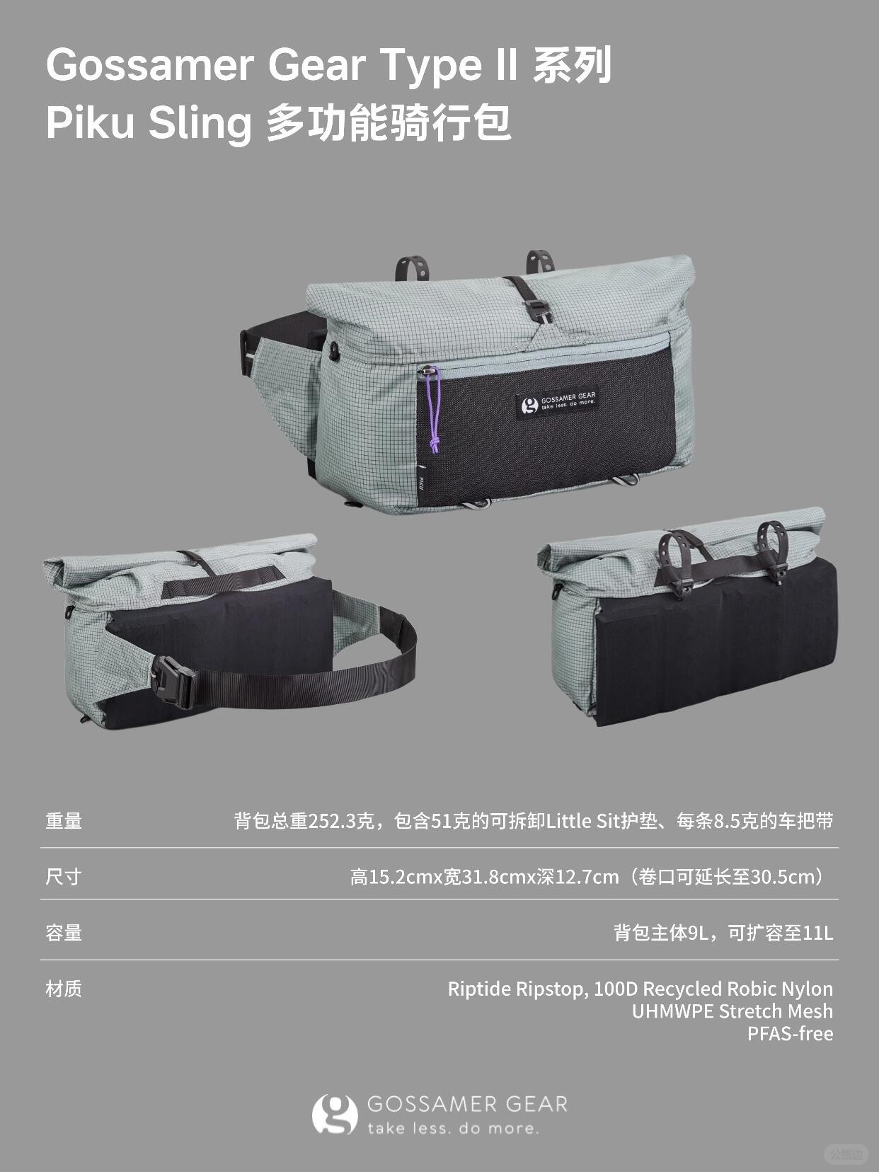 Gossamer Gear Piku Sling (8).jpg