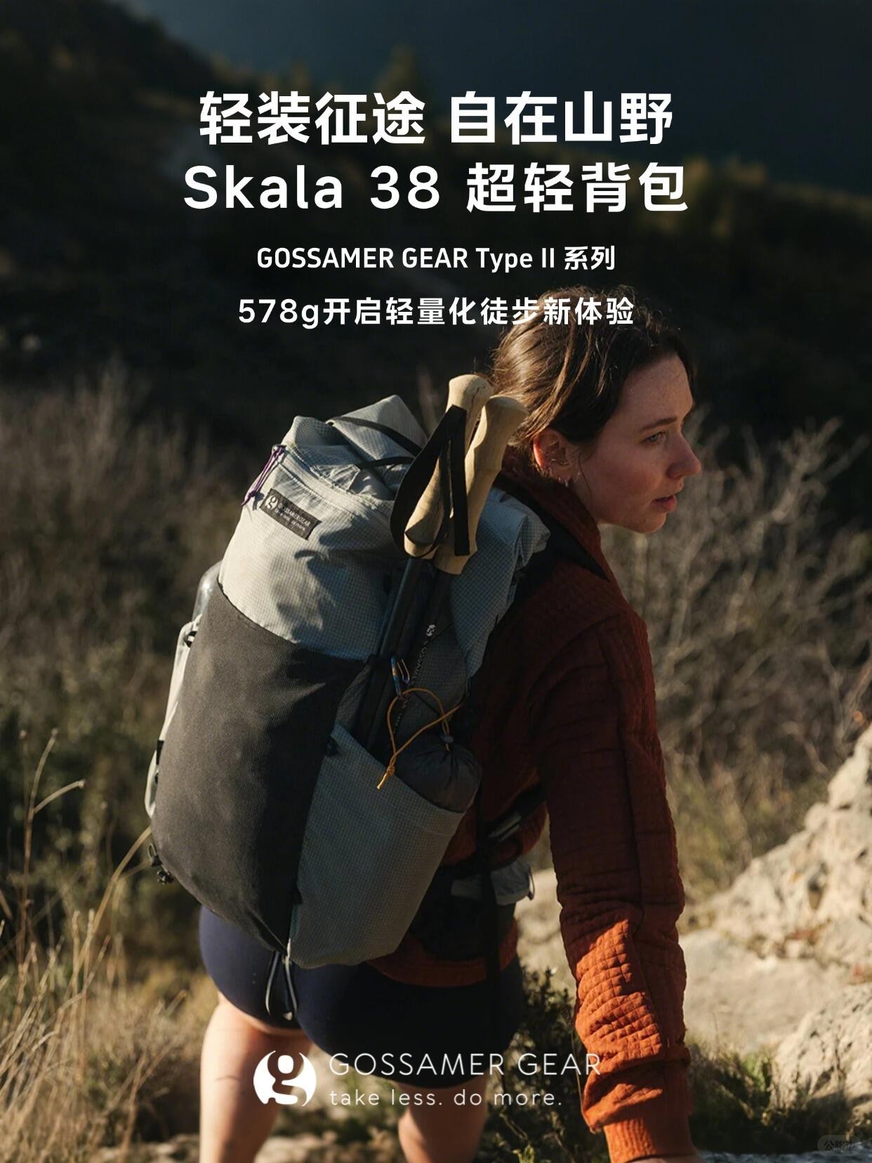 Gossamer Gear Skala 38 Ultra Light Backpack (1).jpg