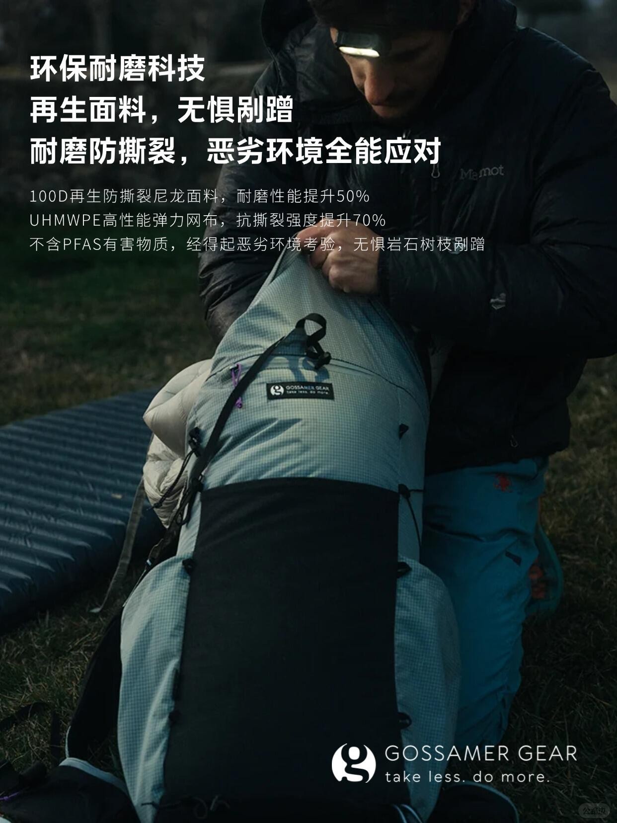 Gossamer Gear Skala 38 Ultra Light Backpack (3).jpg