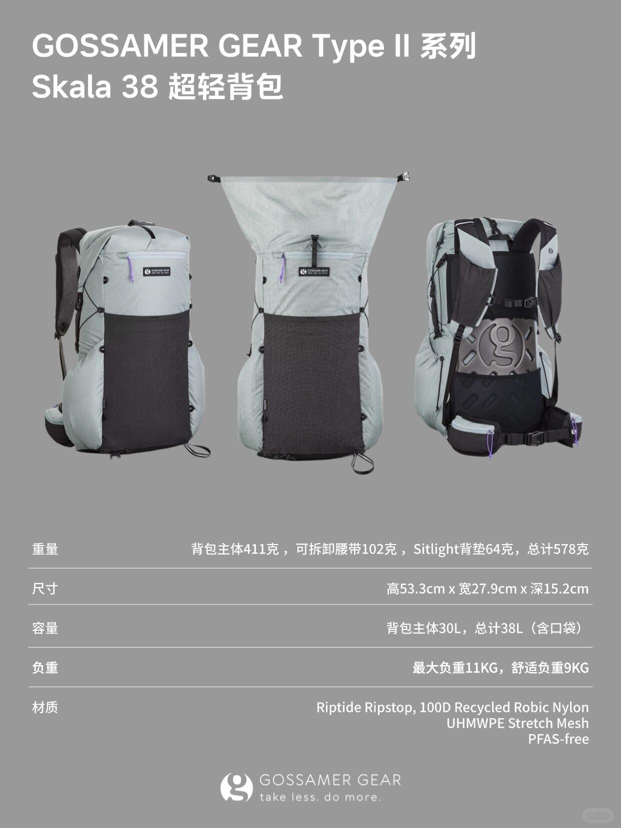 Gossamer Gear Skala 38 Ultra Light Backpack (7).jpg