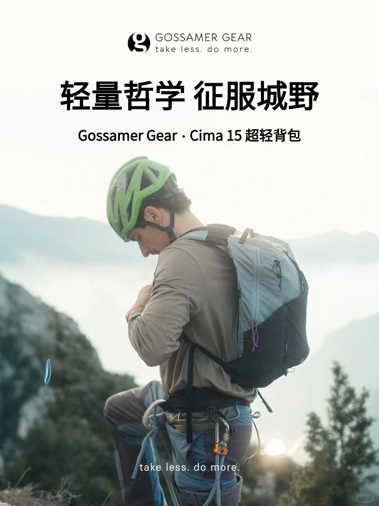 Gossamer Gear Tpye II Series New Cima 15 Ultra Light Backpack (1).jpg