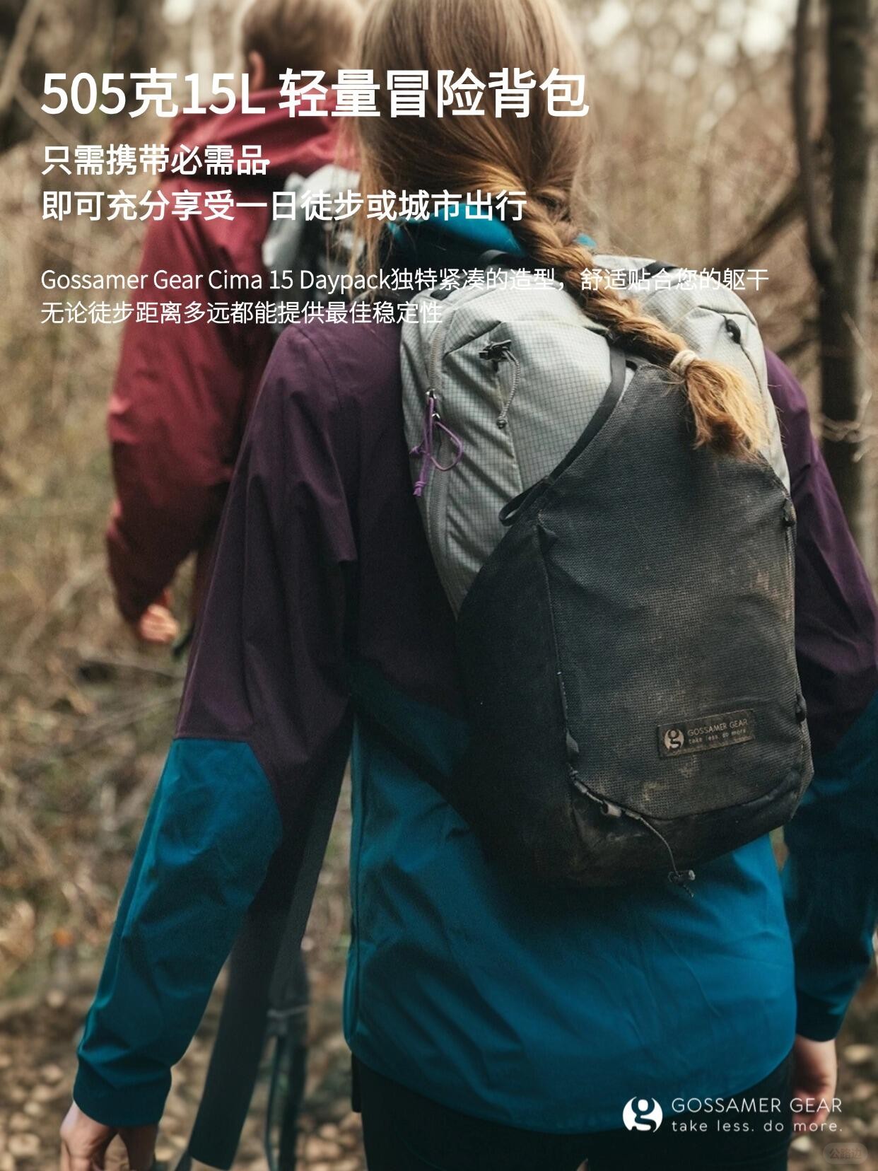 Gossamer Gear Tpye II Series New Cima 15 Ultra Light Backpack (2).jpg