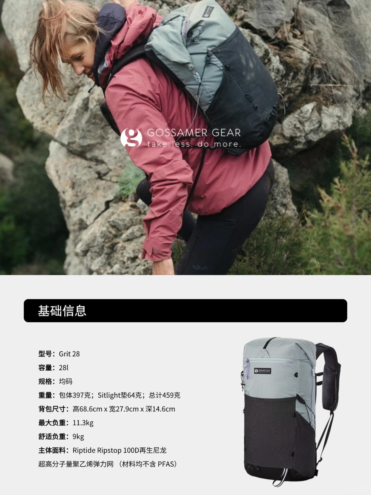 459g ultra light speed pack (2).jpg