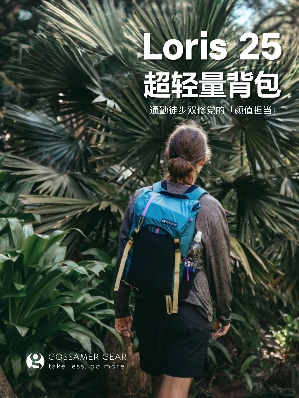 Gossamer Gear Loris 25 Lightweight Backpack (1).jpg