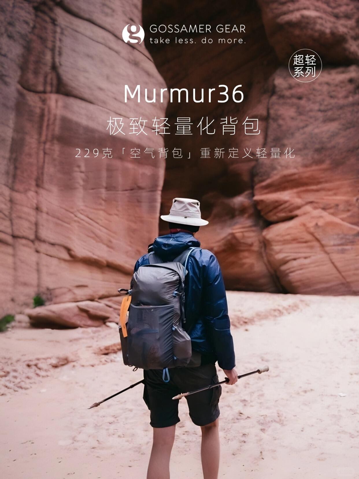 Gossamer Gear (1).jpg