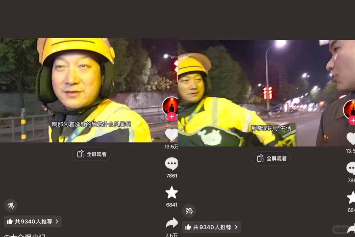 在宣传片里看风景的外卖员 (2).jpeg