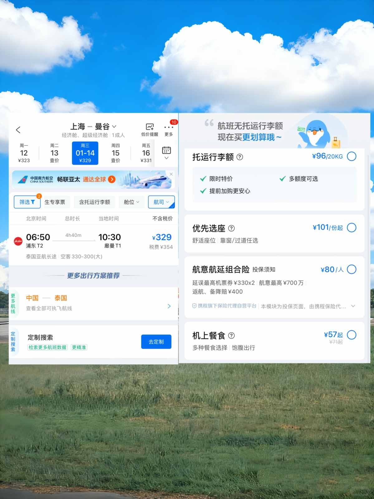 取消了日本所有行程，花了600r去了趟曼谷 (4).jpg