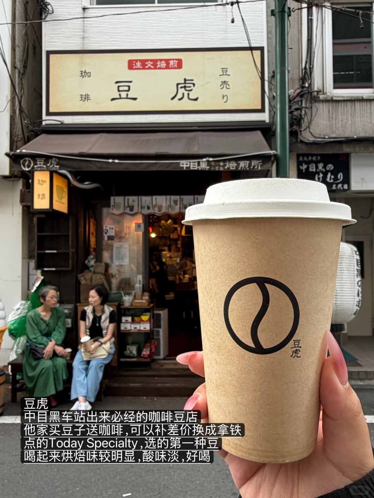 东京放弃反复去的18家 (9).jpg