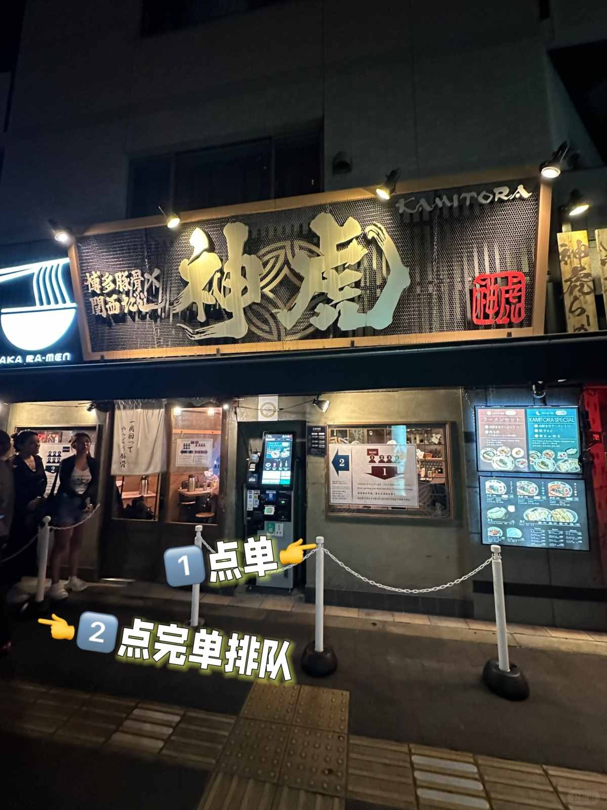 大阪深夜美食 (3).jpg