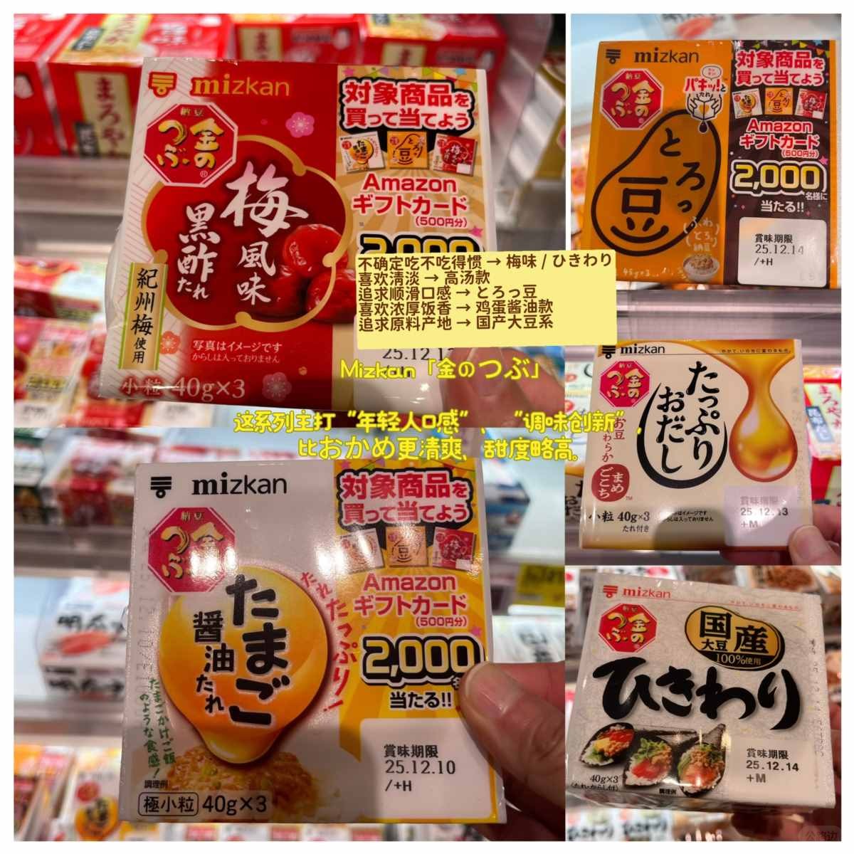日本纳豆品种大揭秘 (2).jpg