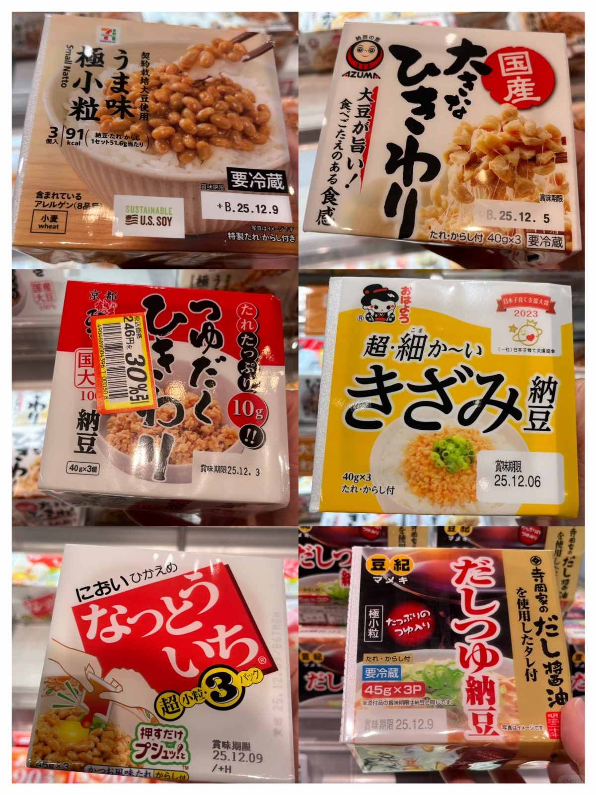 日本纳豆品种大揭秘 (3).jpg