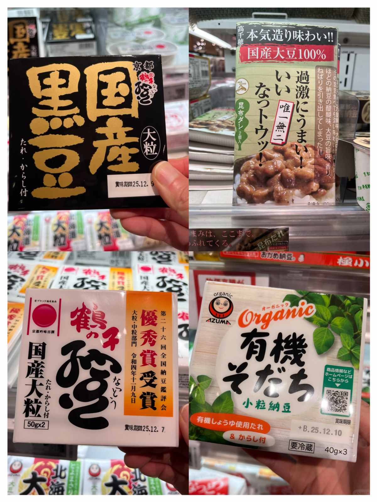 日本纳豆品种大揭秘 (4).jpg