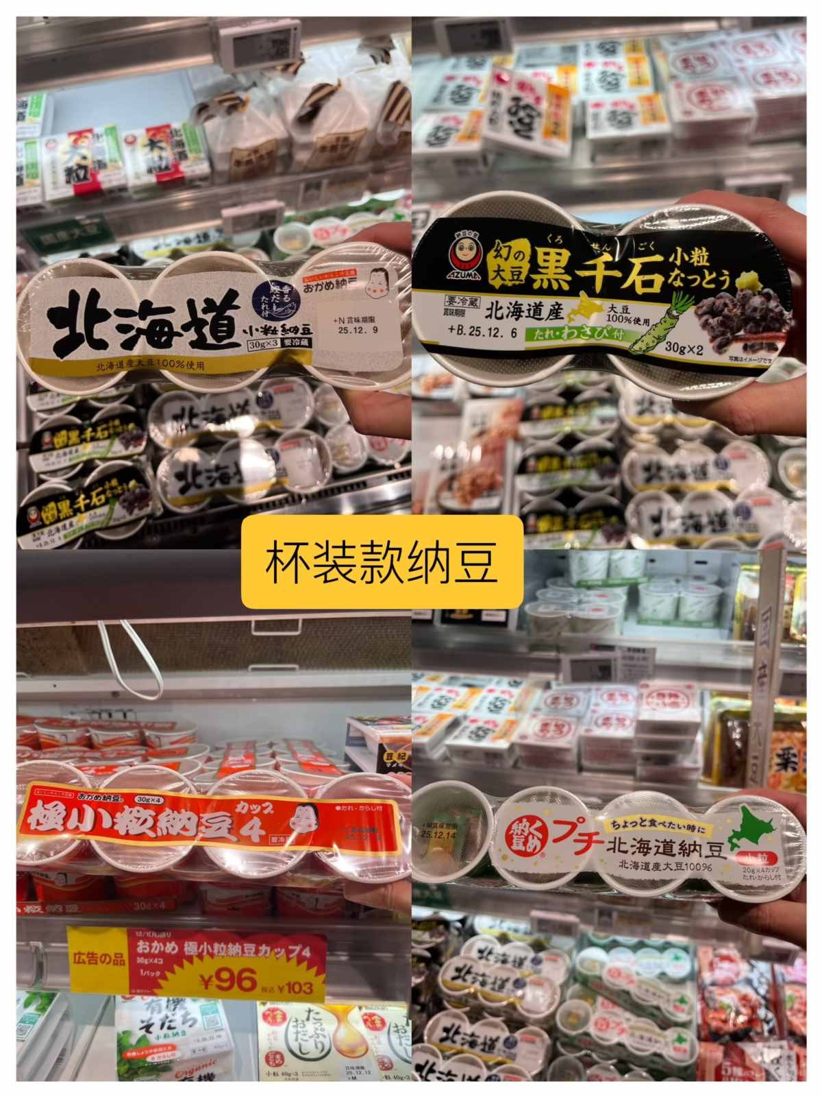 日本纳豆品种大揭秘 (5).jpg
