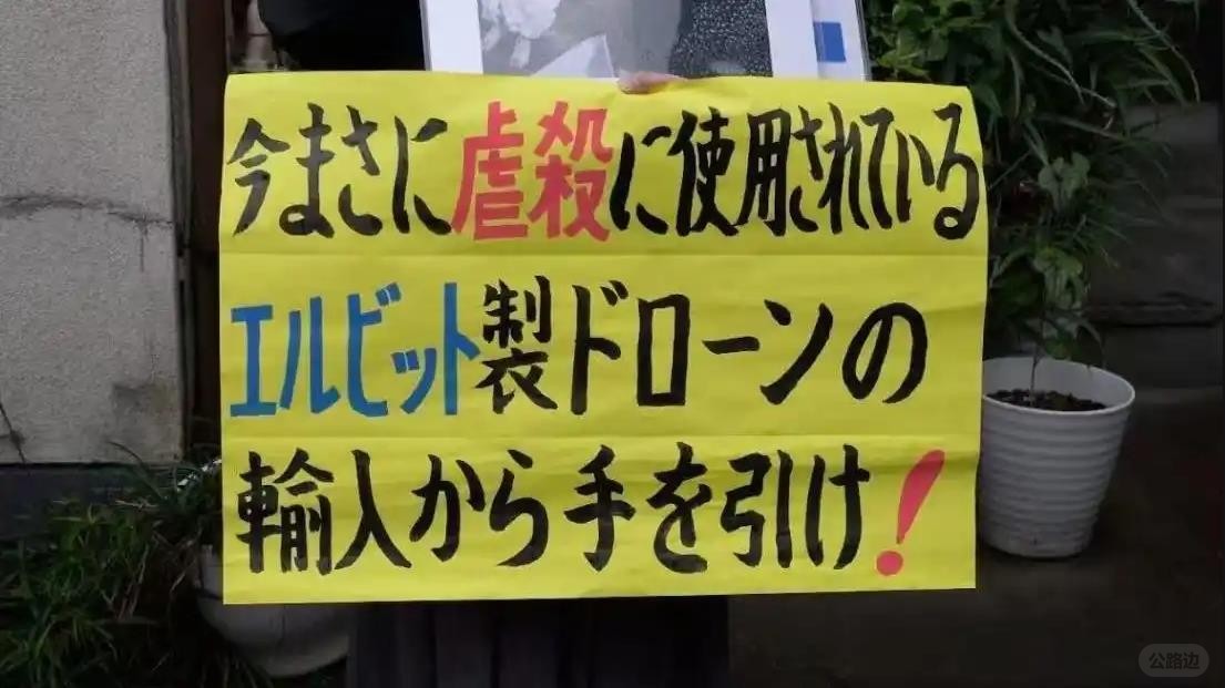停止进口正在被用于屠杀的埃尔比特无人机！.jpg