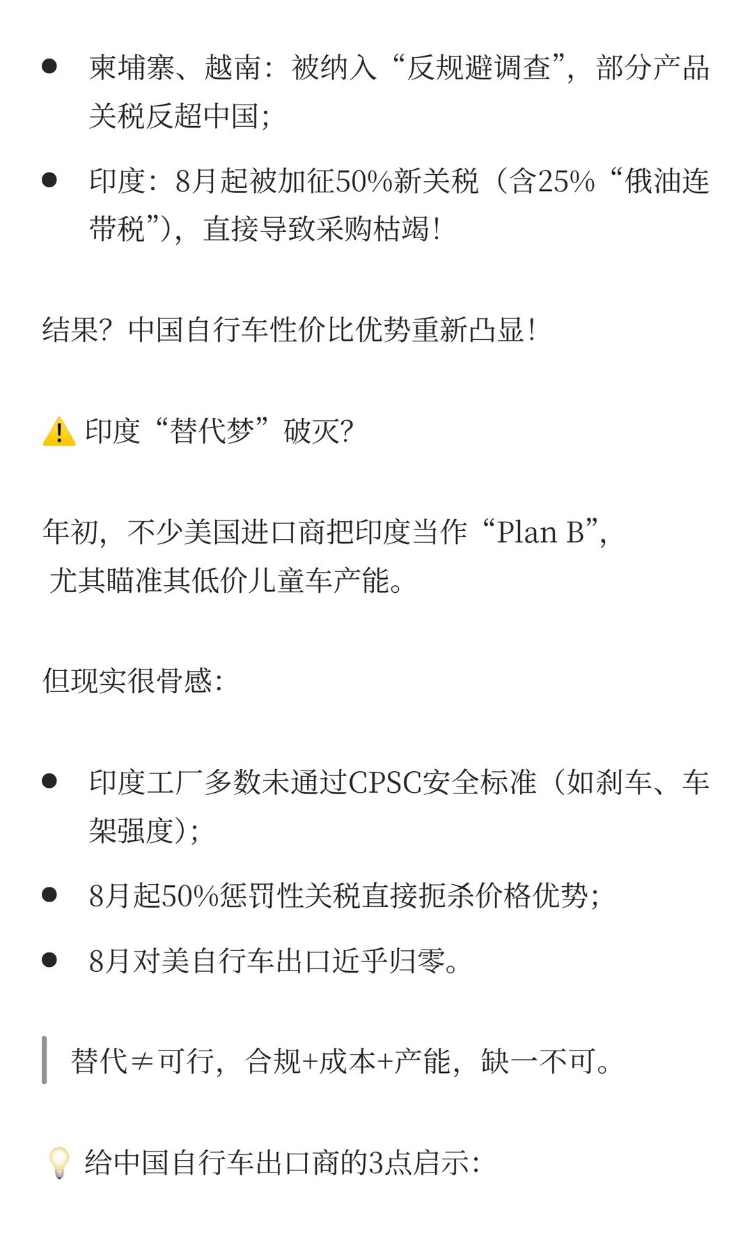 美国自行车进口“大反转”！中国出口强势3.jpg