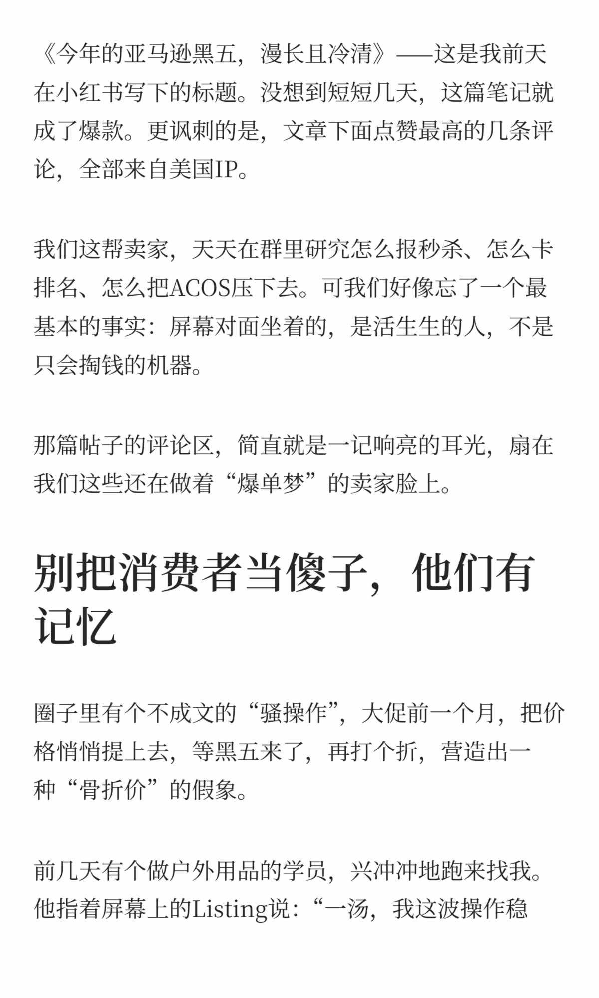 亚马逊黑五太惨了，美国老铁真没钱了 (2).jpg