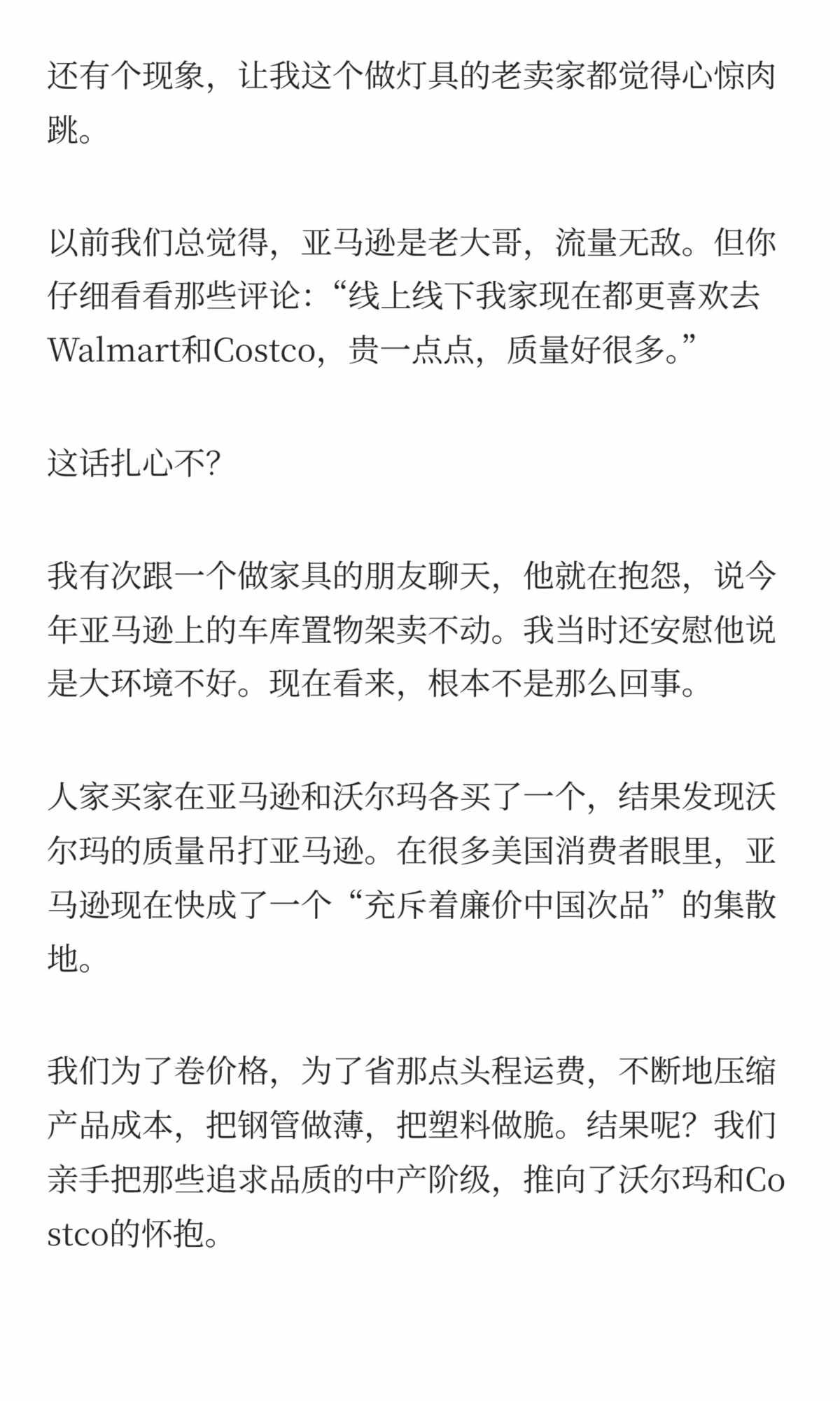 亚马逊黑五太惨了，美国老铁真没钱了 (4).jpg