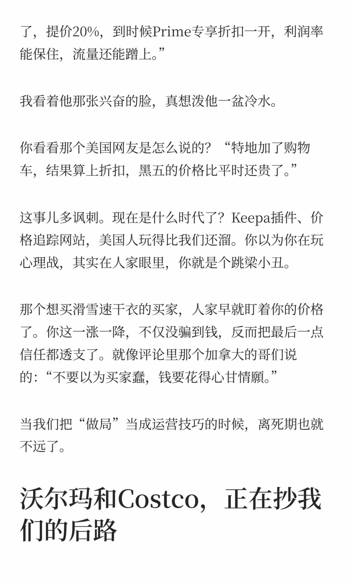 亚马逊黑五太惨了，美国老铁真没钱了 (3).jpg