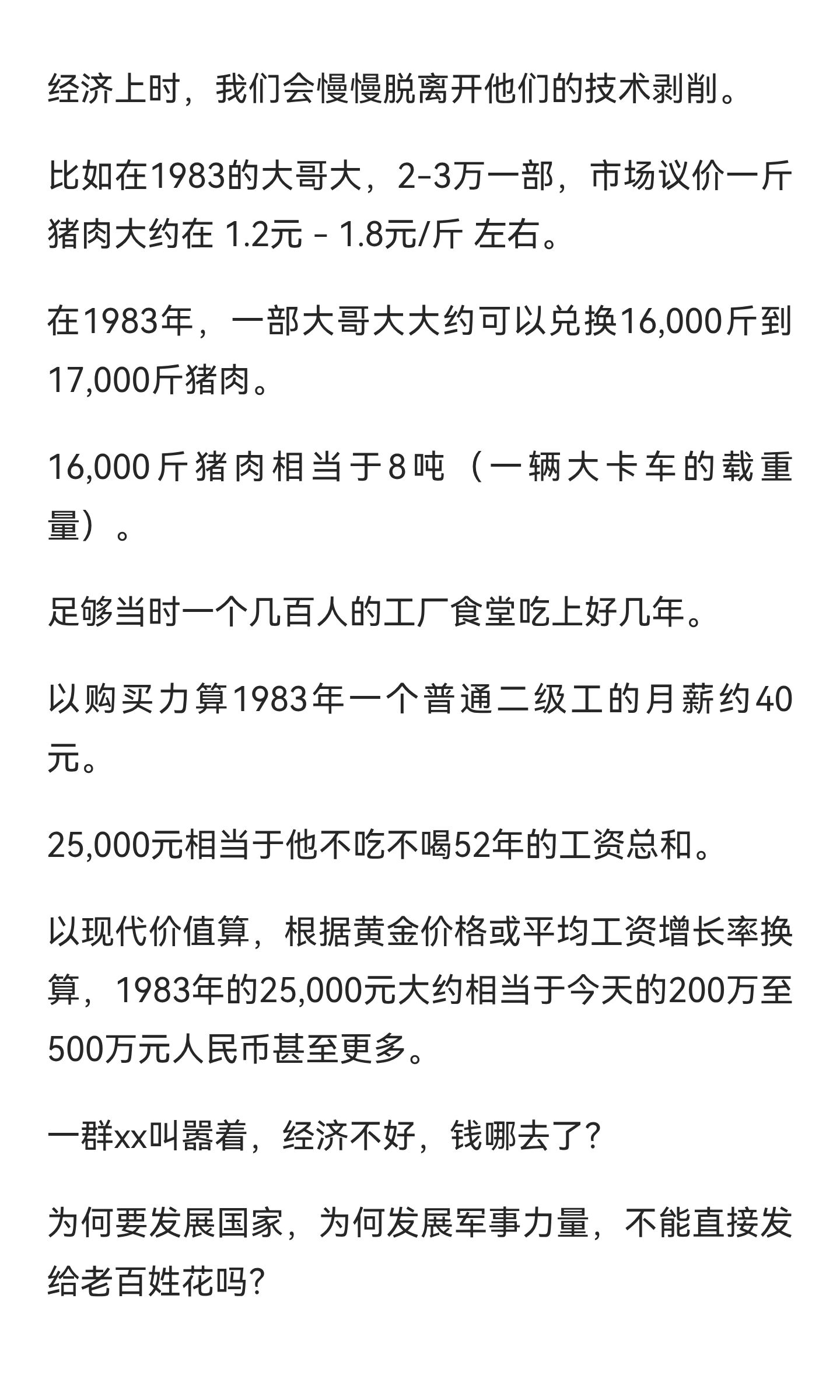 西方国家，特别是美国，为什么害怕中国崛起 (5).jpg