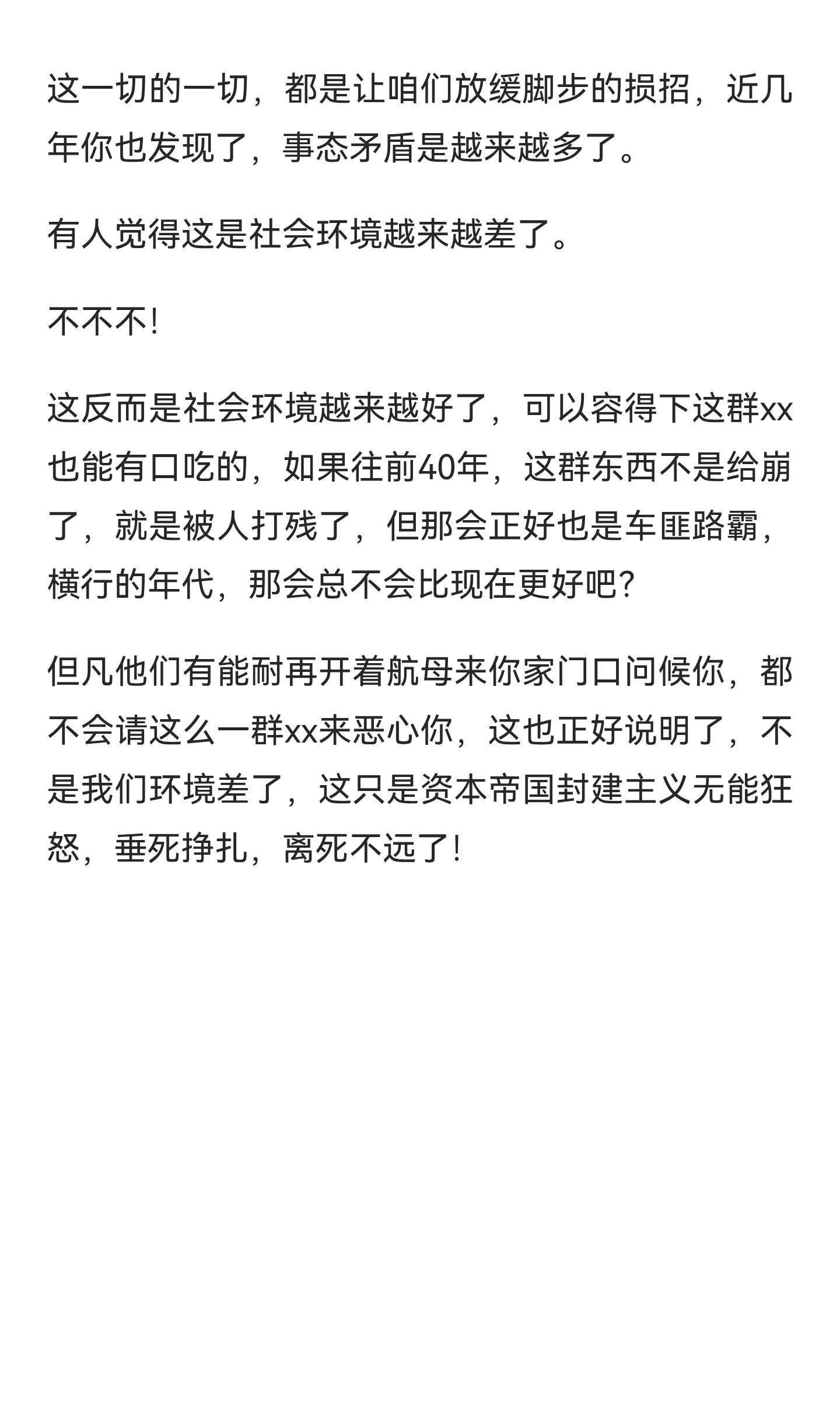 西方国家，特别是美国，为什么害怕中国崛起 (10).jpg