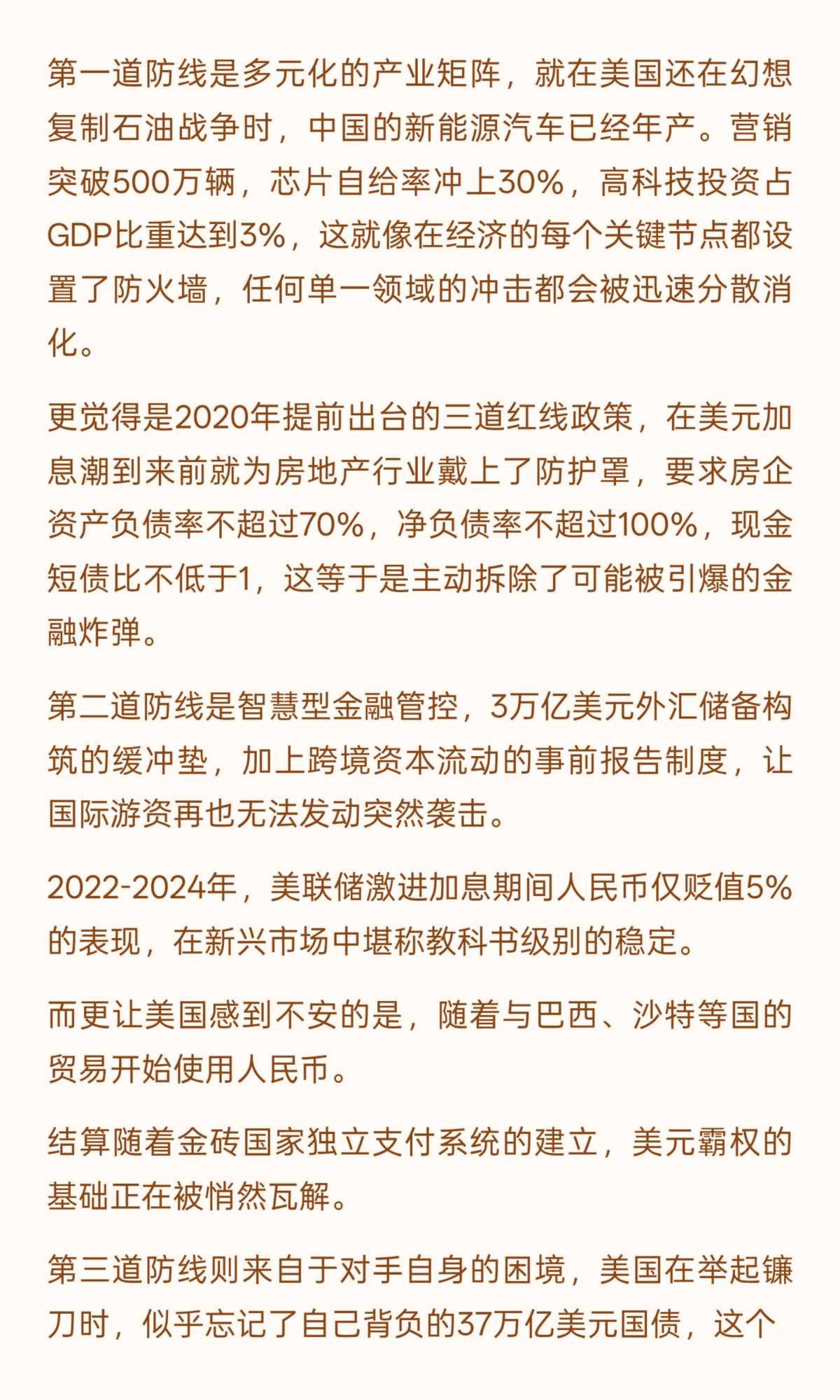 中美博弈已经到了关键阶段，战争和经济收割 (3).jpg