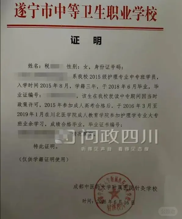 26岁女子考编成绩第一，却因“学历时间重叠”政审不合格，招生办证明其学历合规.jpg