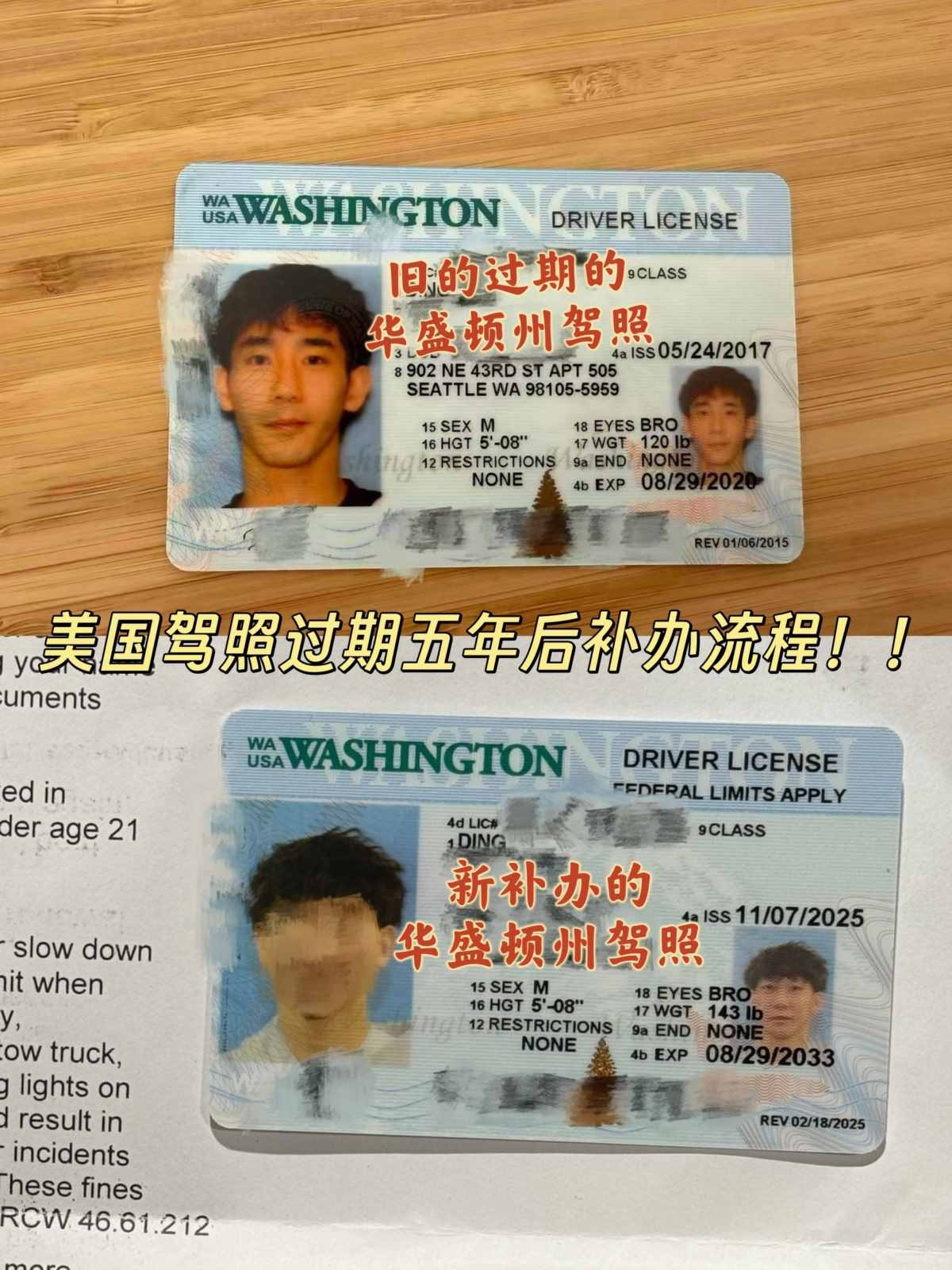 留子身份变游客后，过期的美国驾照成功补办 (1).jpg