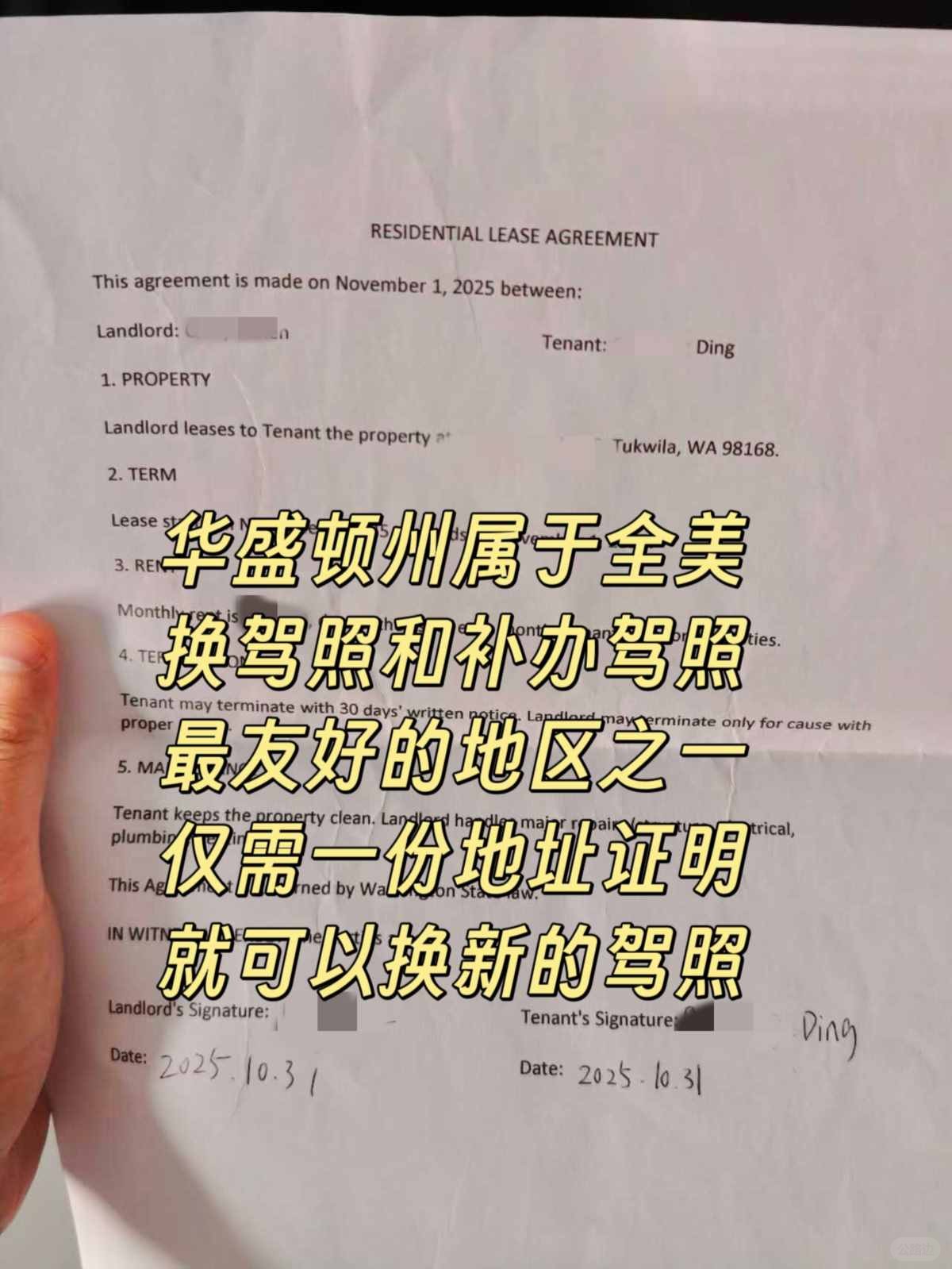 留子身份变游客后，过期的美国驾照成功补办 (4).jpg