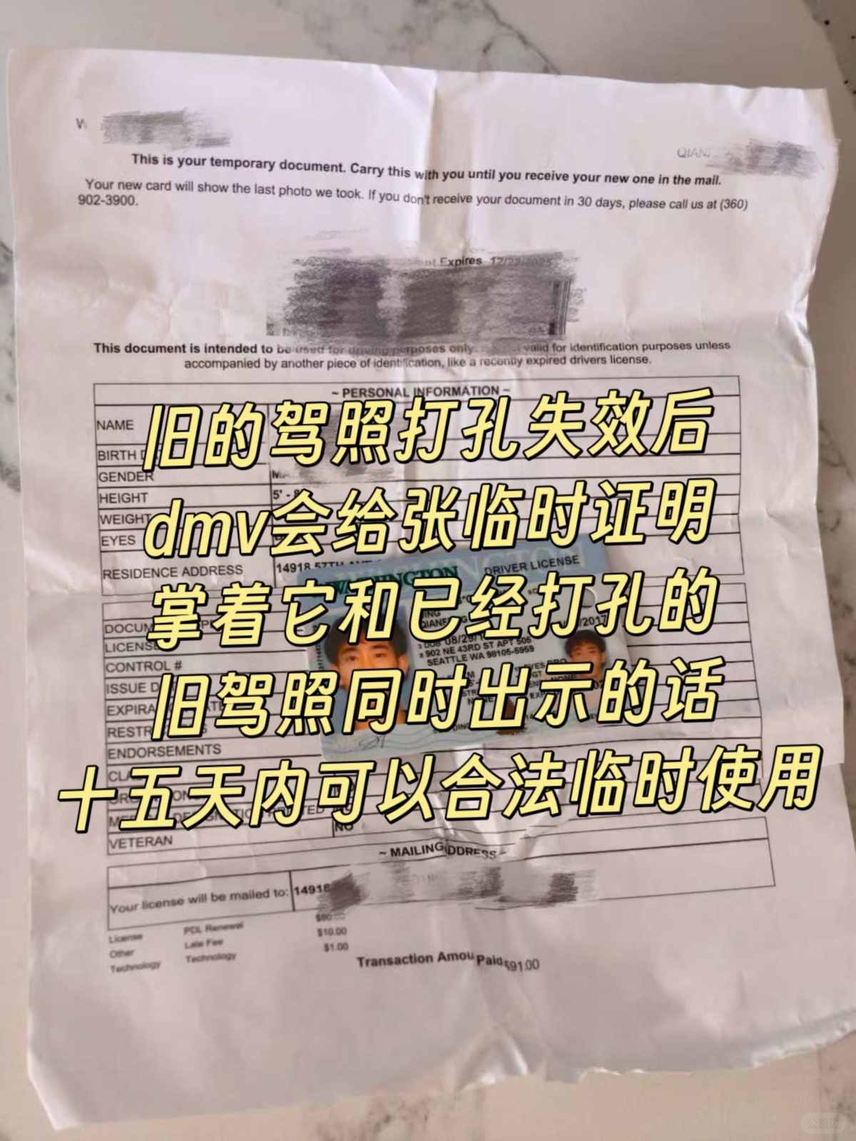 留子身份变游客后，过期的美国驾照成功补办 (5).jpg