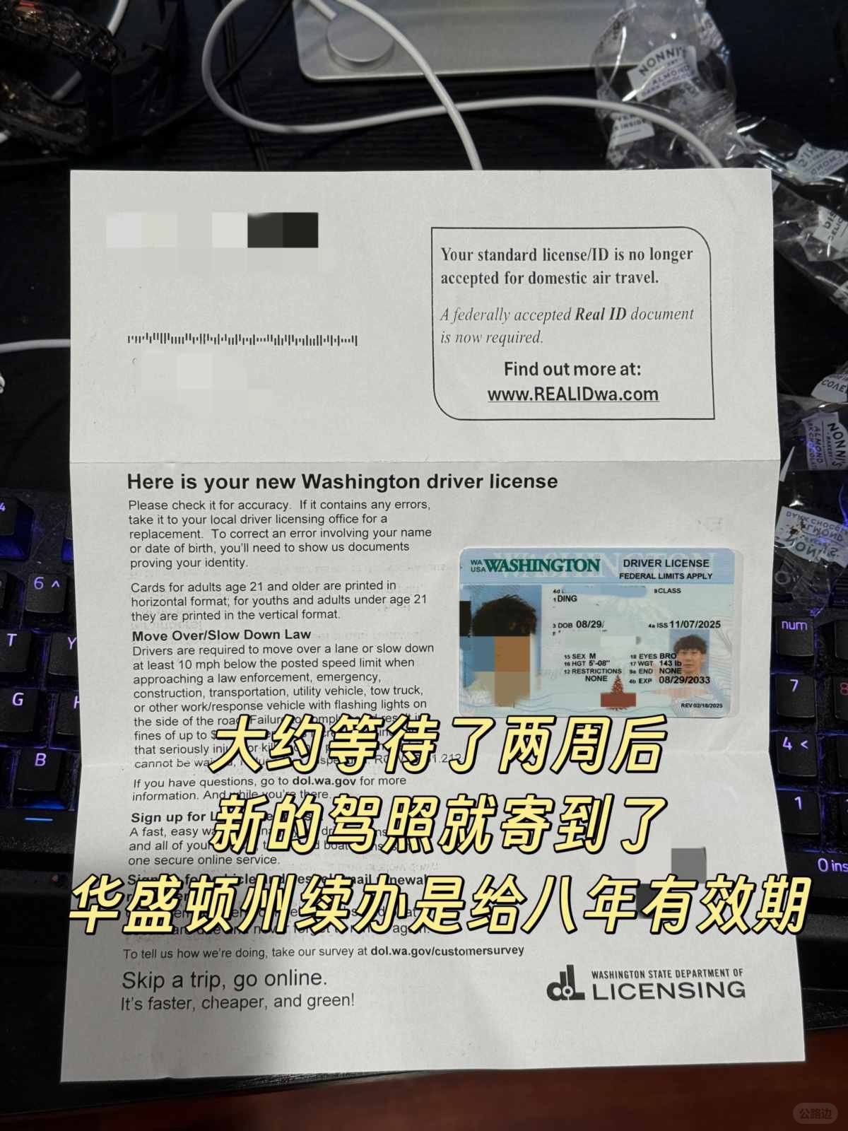 留子身份变游客后，过期的美国驾照成功补办 (6).jpg