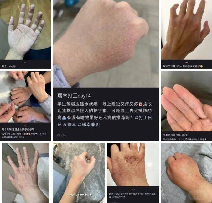 刚给香港捐了1000万，瑞幸被曝克扣员工工时：每天白干3小时 (3).jpeg