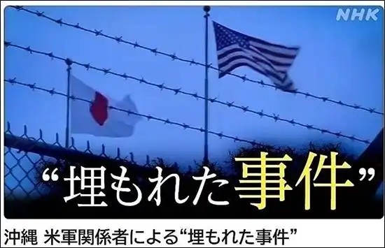 为何证据确凿驻日美军猥亵少女，检方决定不起诉 (1).jpg