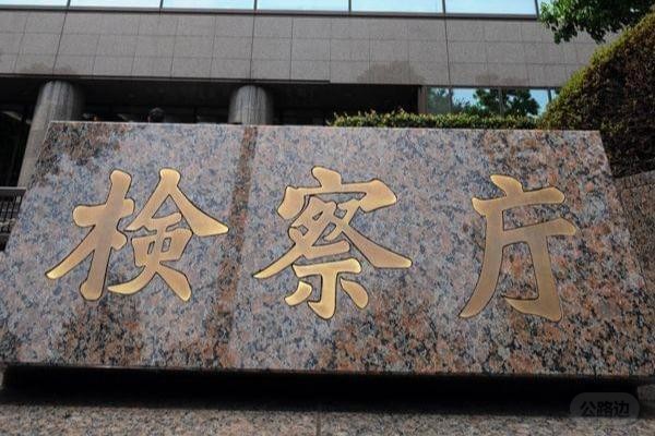 为何证据确凿驻日美军猥亵少女，检方决定不起诉 (3).jpg