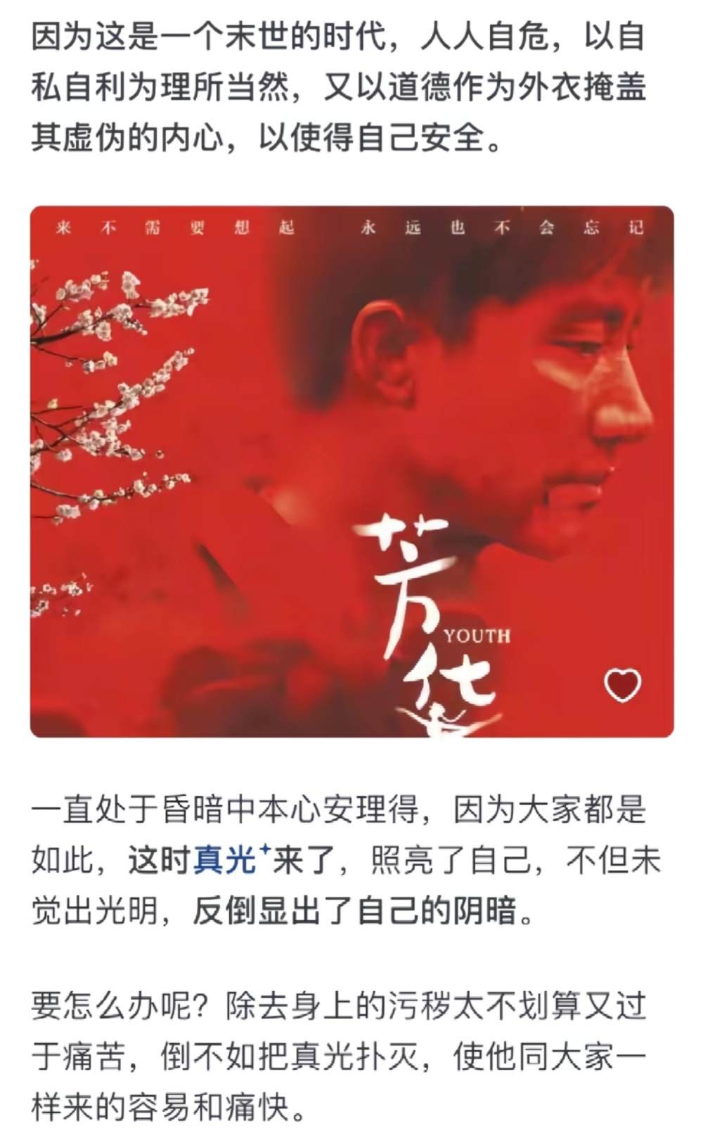 为什么《芳华》中的刘峰那么惨？ (2).jpg