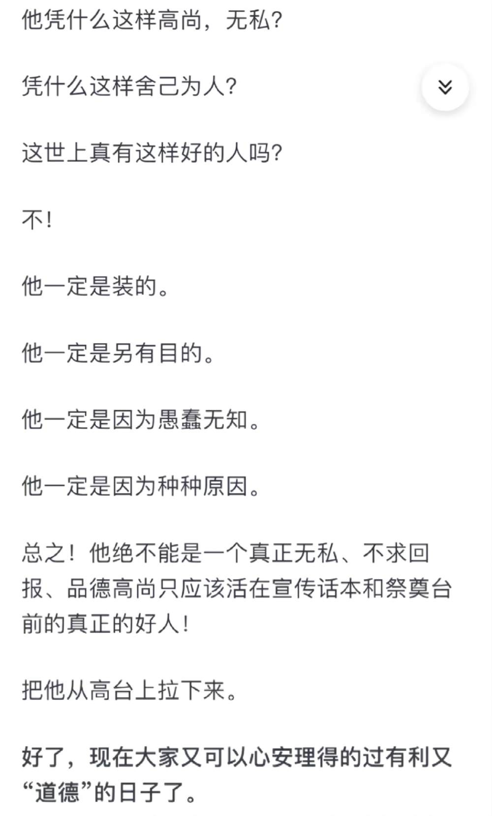 为什么《芳华》中的刘峰那么惨？ (3).jpg