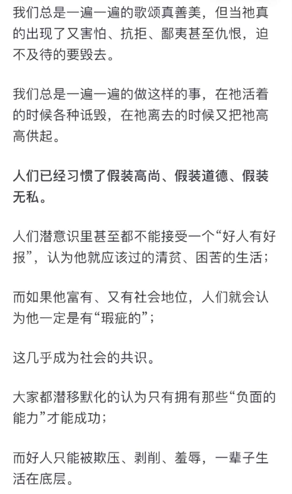 为什么《芳华》中的刘峰那么惨？ (4).jpg