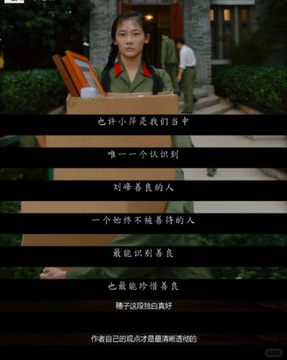 为什么《芳华》中的刘峰那么惨？ (7).jpg