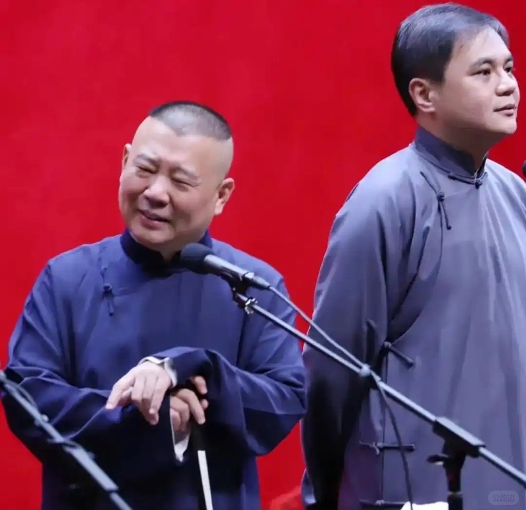 郭德纲被北京文旅约谈，相声涉嫌低俗立刻整改，负面台词不许再用 (1).jpg