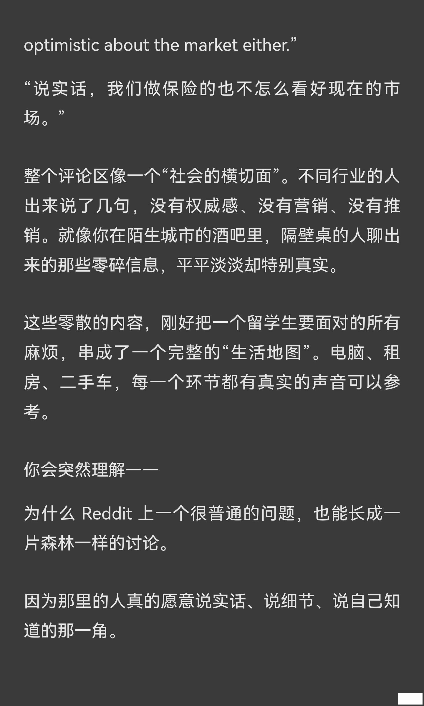 The international student help post on Reddit has sparked widespread discussion (5).png