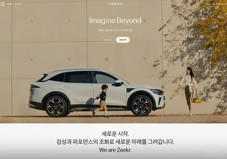 Jike officially announces that it will soon enter the Korean market.webp.jpg