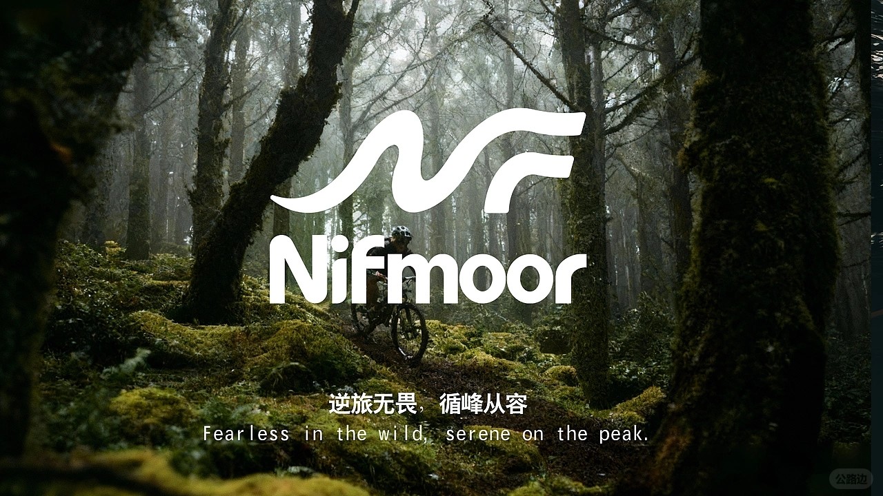 Nifmoor outdoor equipment(1).jpg