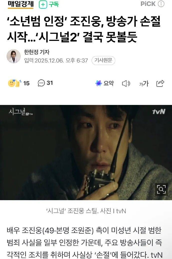 South Korean actor Zhao Zhenxiong has retired from the entertainment industry! P.jpeg